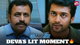 Suriya's Master Mind🔥 | Ayan | Tamannaah | Jagan | Karunas | Full Movie on Sun NXT