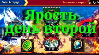 Vikings:War of Clans Ярость День Второй - Финал! (Rage Day Two - Final!)