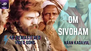 Om Sivoham Offical HD Video Song | 4K HD Video Song | Naan Kadavul | Arya | Pooja | Ilaiyaraaja Bala