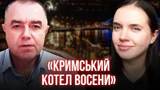 💥Скільки потрібно ATACMS? ДАТА ПЕРЕМОГИ УКРАЇНИ. Роман СВІТАН | Рандеву з Яніною Соколовою