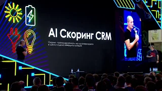 AI скоринг сделок в Битрикс24