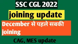 SSC CGL 2022 joining date/December तक होगी सबकी joining/ #ssccgl2022 #goldenssc