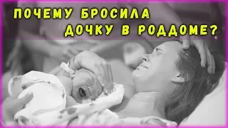 Они с мужем хотели дочку почти 10 лет. Когда их малышка родилась, мать оставила ребенка в роддоме