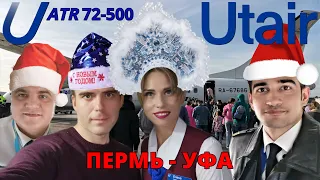 UTair: Perm - Ufa flight on ATR 72-500 | Trip Report | Russia