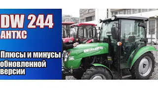 Минитрактор DW 244 AHTXC  - самая ДЕШЕВАЯ кабина