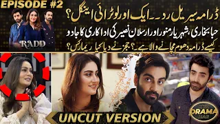 Radd - Complete Story Explained | Hiba Bukhari - Sheheryar Munawar & Arsalan Naseer's Love Triangle