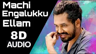 Machi Engalukku Ellam 8D Song | Hiphop Tamizha | Meesaya Murukku Songs | Use headphones 🎧