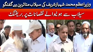 PM Shehbaz Sharif's conversation with the flood victims | Geo News