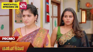 Pandavar Illam - Promo | 25 August 2023 | Full EP Free on SUN NXT | Sun TV | Tamil Serial