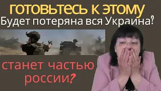 Будет ли захвачена вся Украина. Какая часть станет россией. Предсказание опытного  экстрасенса.