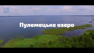 Пулемецьке озеро з висоти пташиного польоту