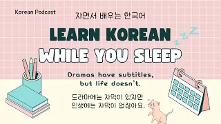 Learn Korean while You Sleep | Korean Listening | Topic: Learning foreign languages | 자면서 배우는 한국어