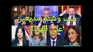 متصلين جابوا العيد على الهواء 😂💔