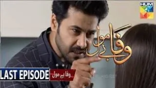 Wafa Be Mol Episode 38 promo |Wafa Be Mol Episode 38 Teaser|Hum tv..#promo38