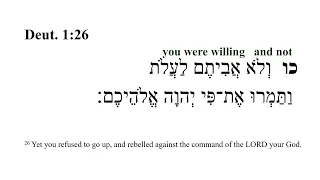 Deuteronomy 1 -- Hebrew Bible Speaker with English Captions