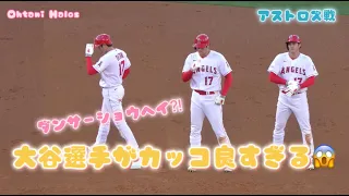 ダンサーみたいな大谷選手がかっこいい😱 #大谷翔平現地映像 #エンゼルス #野球