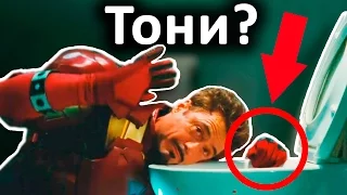 5 ВЫРЕЗАННЫХ сцен из фильмов МАРВЕЛ, которых вы не видели! (Часть 1)