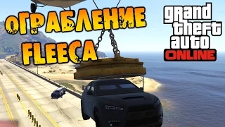 GTA V Online (HD 1080p) - Покупка дома на сваях / Ограбление Fleeca #4