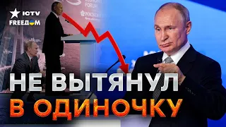 Путин СДЕЛАЛ это впервые с 2015 ГОДА! РАЗБОР форума и ЖАЛКИХ ЦИТАТ