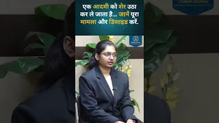 Judicial Services || Civil Judge || ADPO || APO || ADJ || Interview || MJ Sir