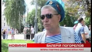 Телеканал ВІТА новини 2013-08-02 День десантних військ