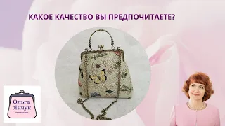 Качество ручной работы