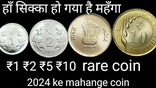 ₹10 raindrop coin₹5 randrop coin₹2 Steel coin 2019 value₹1 coin value 2019₹10 coin value 2022