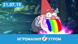 Игромания УТРОМ, вторник, 21 июля 2015 (Arkham Knight, Mortal Kombat X, Street Fighter 5)