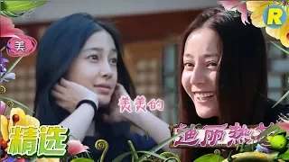 【精选】芭比姐妹花素颜集锦 Angelababy和迪丽热巴素颜无所畏惧《奔跑吧》花絮 Keep Running [ 浙江卫视官方HD ]