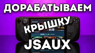 ЭКСПЕРИМЕНТЫ ОНЛАЙН - JSAUX - прямой эфир [games, chatting, 1440p]
