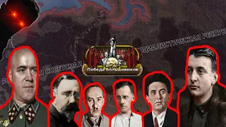 Kaiserredux - Россия - Большевистское Возвращение|#1