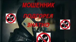 МОШНЯ ПОДГОРЕЛА