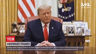 Вже відомо, хто співатиме на церемонії присяги Байдена, тим часом Трампу оголосили другий імпічмент