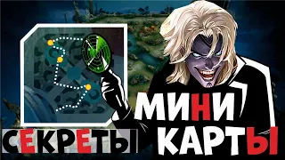 5 СОВЕТОВ ПО МИНИ КАРТЕ MOBILE LEGENDS BANG BANG