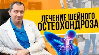 Таблетки, мази и уколы при шейном остеохондрозе