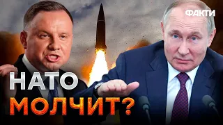 Вот как ПОЛЬША ОТРЕАГИРОВАЛА на российскую ракету В НЕБЕ 😡 НАДО СЛЫШАТЬ