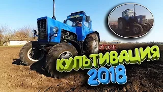 Мои будни #13 Культивация 2018 |МТЗ-82|  |КПС-4Н|