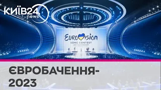 У Ліверпулі стартував перший півфінал Євробачення 2023