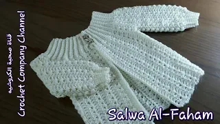 كروشيه جاكت / معطف (بناتى _ اولادى) لاى مقاس _ How to Crochet Sweater/Jacket For Children