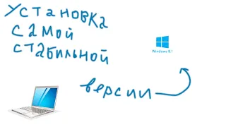 Установка и обзор windows 8.1 Embedded Industry Pro