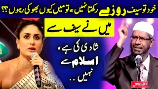 Dr Zakir naik reply to Kareena Kapoor statement about Ramadan and Islam @DeenSpeeches