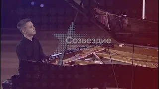 IV Всероссийский конкурс молодых музыкантов "Созвездие" - II тур | Михаил Трошкин