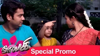 Naayagi Special Promo 28/09/2019