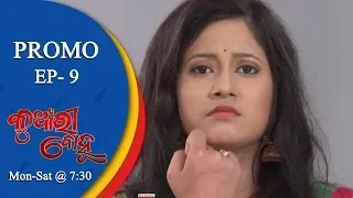Kunwari Bohu | 17 Oct 18 | Promo | Odia Serial - TarangTV