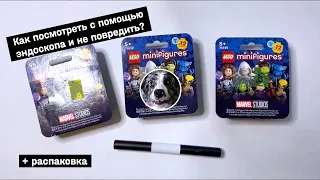 Как не повредить упаковку + распаковка LEGO Marvel CMF2