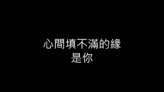 那英 - 默  【歌詞字幕】