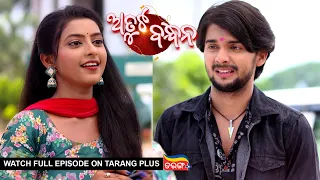 Atuta Bandhana | Ep-17 | 7th June 2024 | Watch Full Episode Now On Tarang Plus