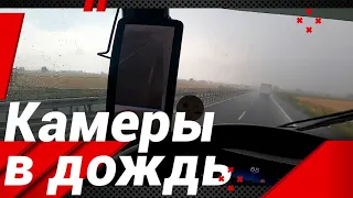 КАМЕРЫ ВМЕСТО ЗЕРКАЛ В ПРОЛИВНОЙ ДОЖДЬ!МЕРСЕДЕС АКТРОС!