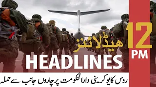 ARY News Prime Time Headlines 12 PM | 26th February 2022