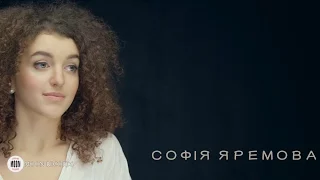 Софія Яремова - Мамині очі (Teaser)